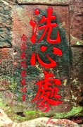 浮山摩崖石刻赏析
