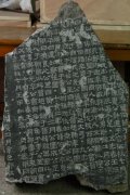 儒家文化经典-七朝的石经石刻